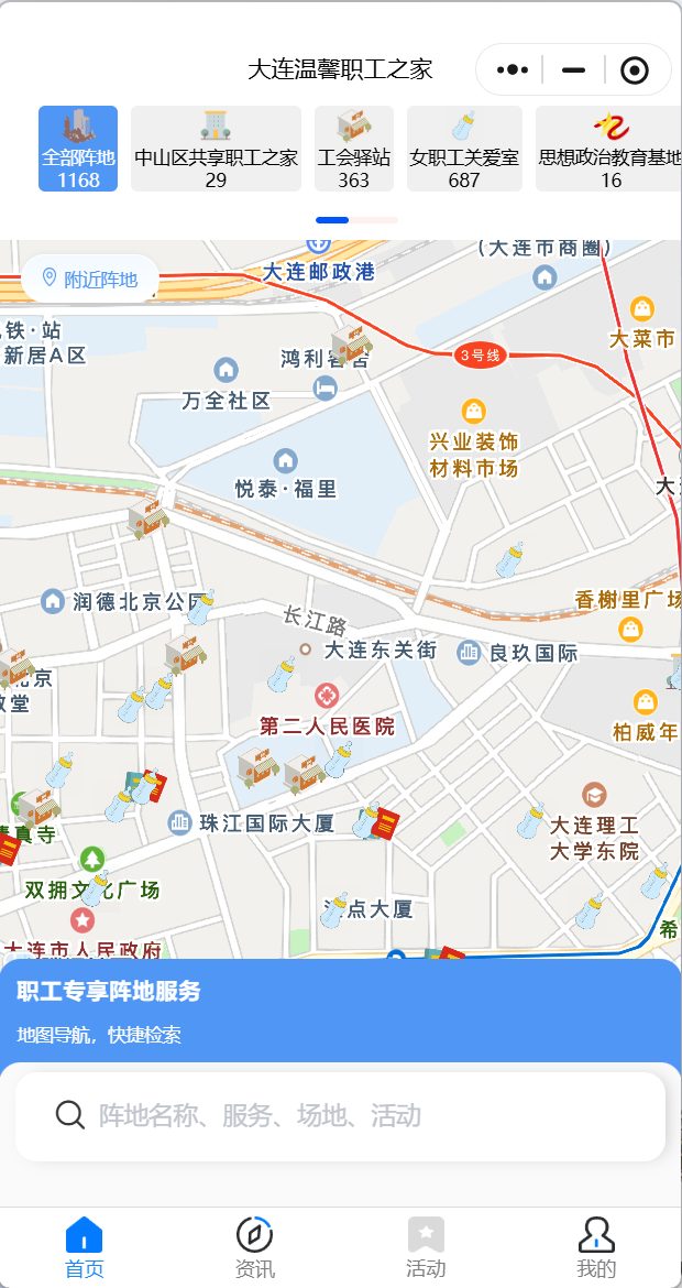 微信小程序开发案例：职工阵地地图